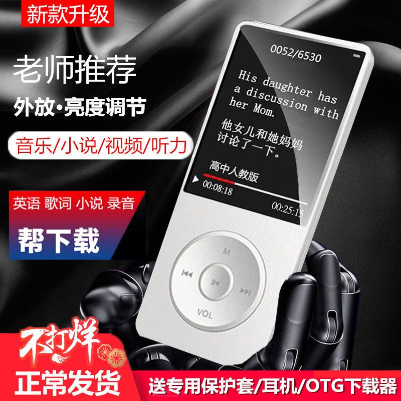 mp3便携播放器英语mp4小型男女学生mp6电子书插卡录音p5随身听otg