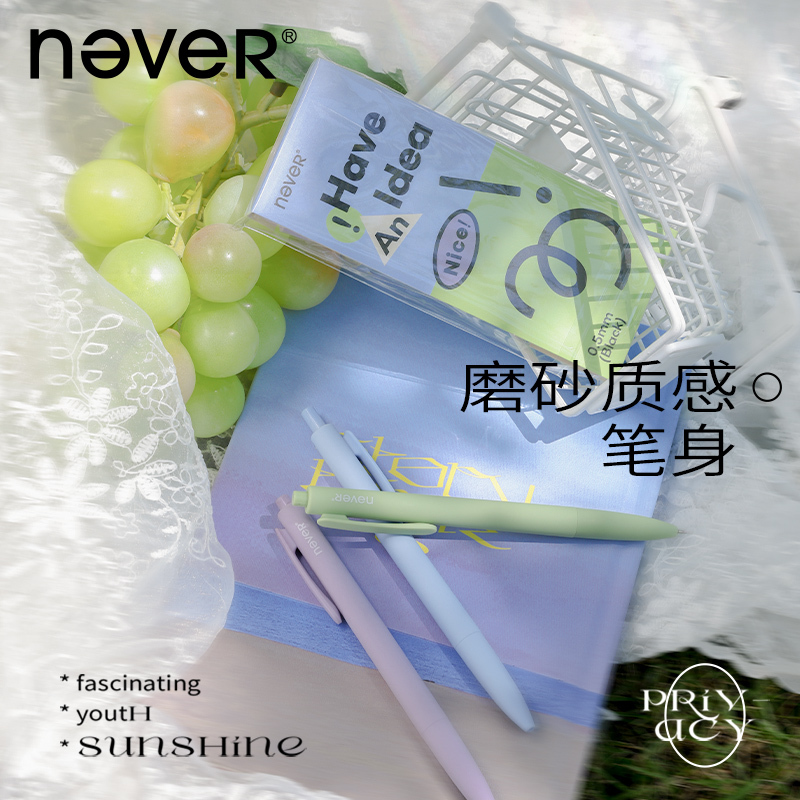 绿彩虹光[3支装]乐活笔新款低重心中性笔黑笔速干顺滑刷题笔按动笔高颜值手感好日系ins简约学生