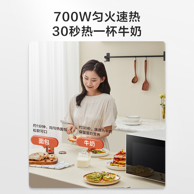 美的(Midea) 20L微波炉M1-L213C