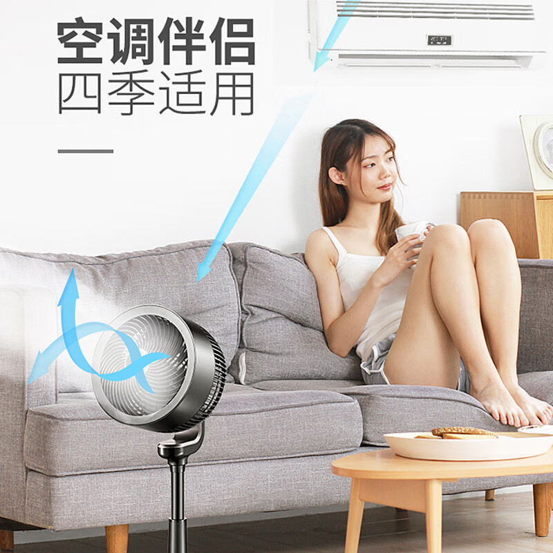 艾美特(AIRMATE)空气循环扇WIFI智控32档直流变频家用电风扇四季智能遥控定时APP互联智能 CA23-AD20