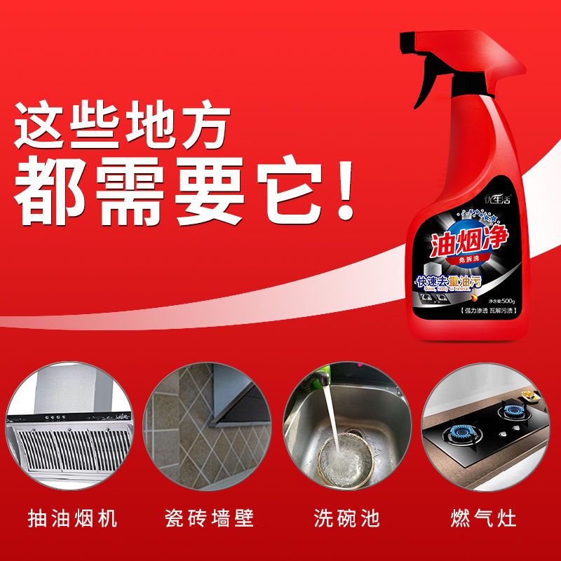 9斤大桶油烟净(赠喷壶不含液体) [3秒去油污]优生活油烟净厨房油污净地板马桶清洗剂重油污清洁剂