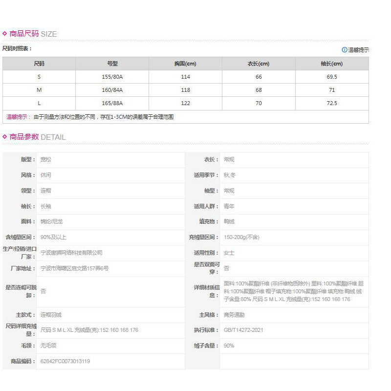 [1.5折价208元]唐狮秋冬新款女连帽羽绒服保暖时髦别致遮肉潮流韩系百搭