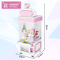 小颗粒玩具微型拼插积木钻石兼容乐高夹娃娃机女孩情侣 zrk7806蛋糕