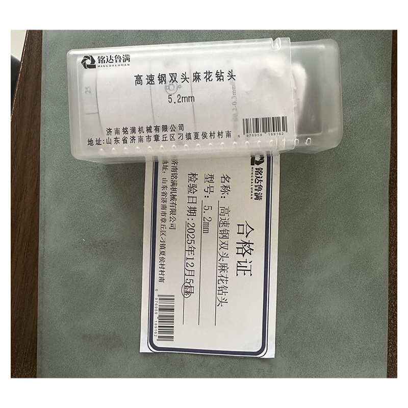 铭达鲁满 高速钢双头麻花钻头 5.2mm 根高清大图