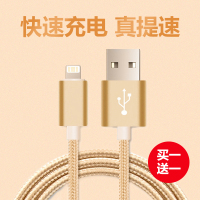 苹果数据线Max/手机快充充电器线USB电源线 支持6s/7Plus/ipad 2