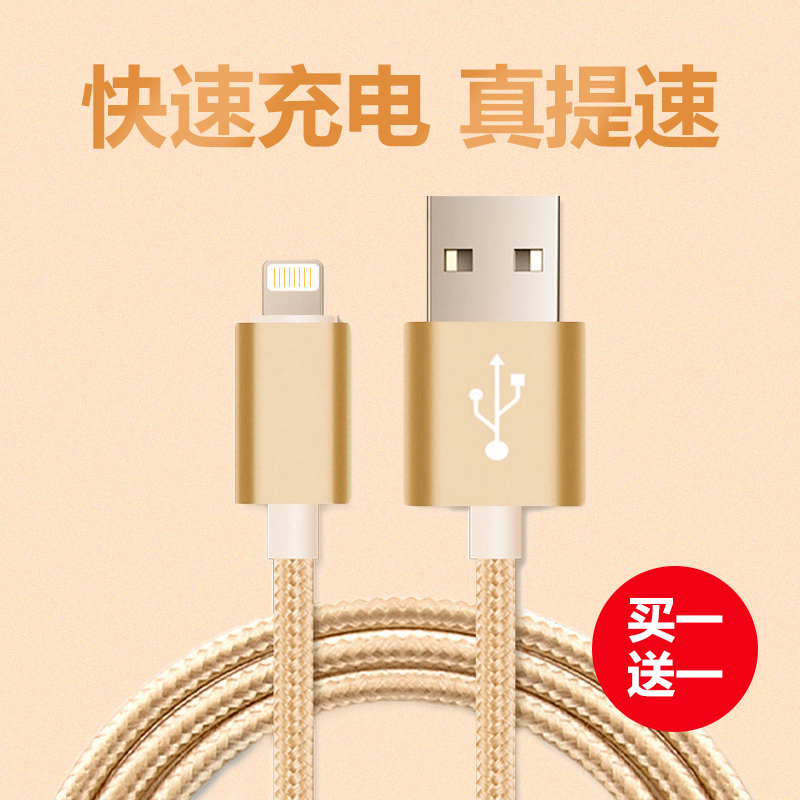 苹果数据线Max/手机快充充电器线USB电源线 支持6s/7Plus/ipad 2