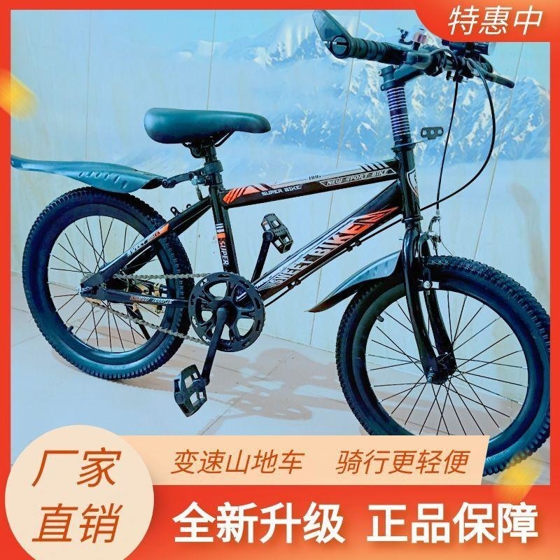 山地赛车儿童学生车612岁男女适用高清大图