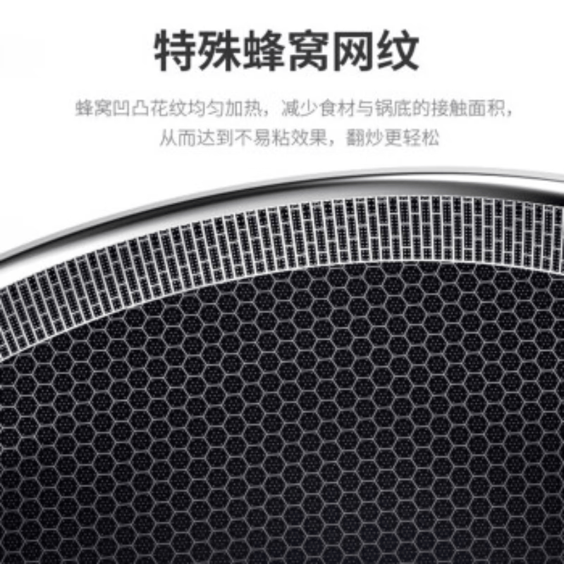 康巴赫 304不锈钢炒锅少油烟不粘锅全屏蜂巢炒菜锅明火通用32cm CFD32A2 ||高清大图