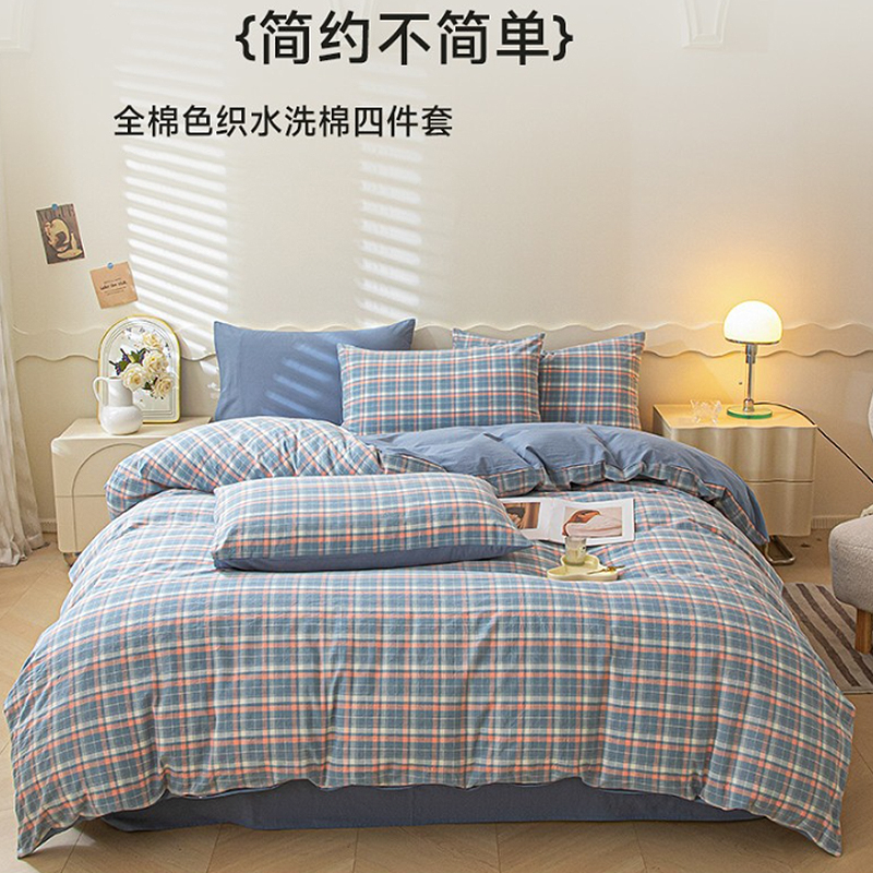 日暿RX-SJT012 200*230mm床用全棉四件套(计价单位:套)蓝色高清大图