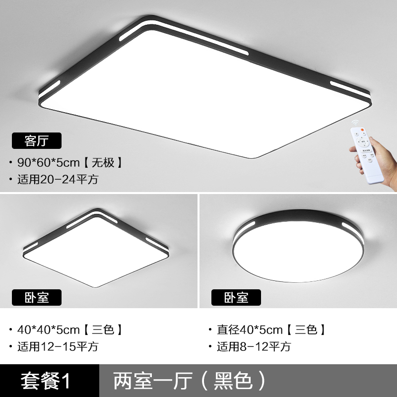 2020年新款客厅灯现代大气薄led吸顶灯长方形大灯家用灯具