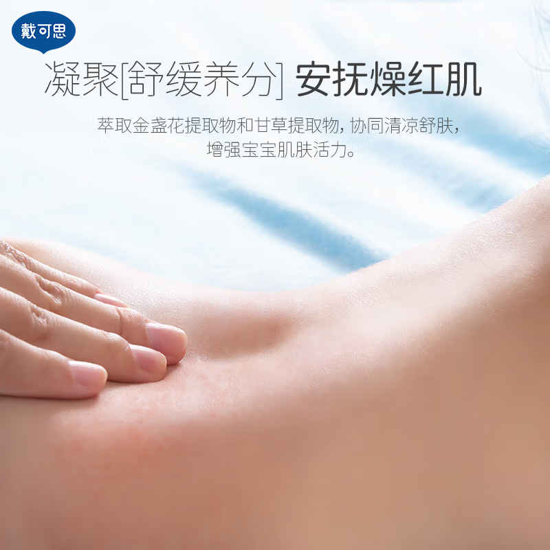 戴可思婴幼儿金盏花爽肤露宝宝液体爽身粉儿童痱子粉舒痱桃子水爽肤露 爽肤露120ml*2瓶高清大图