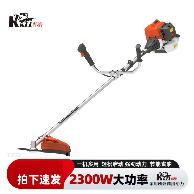 凯姿(KAZZ)T53 侧挂式凯姿动力割草机汽油机割灌机草坪打草机