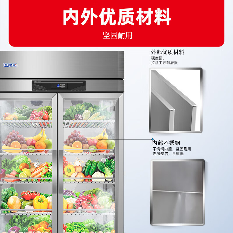 星星优品BC-1460WA 1332升三门风冷铜管厨房商用保鲜设备玻璃冷藏商用冰柜冰箱麻辣烫展示柜冷藏保鲜双门点菜柜