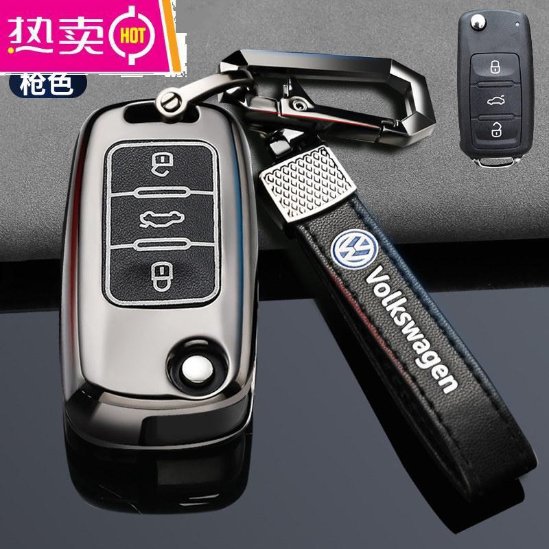 【补贴10%】22款途观L钥匙套大众朗逸plus迈腾速腾探歌途昂x途岳帕萨特车壳扣 【黑色】大众A款夜光锌合金+011枪扣黑