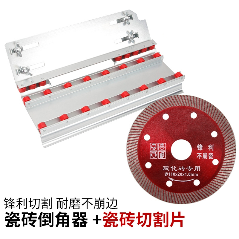 瓷砖倒角器_45度切割机配件地板切角工具古达底座导角器支架磨边斜架 铝合金瓷砖倒角器_瓷砖切割片