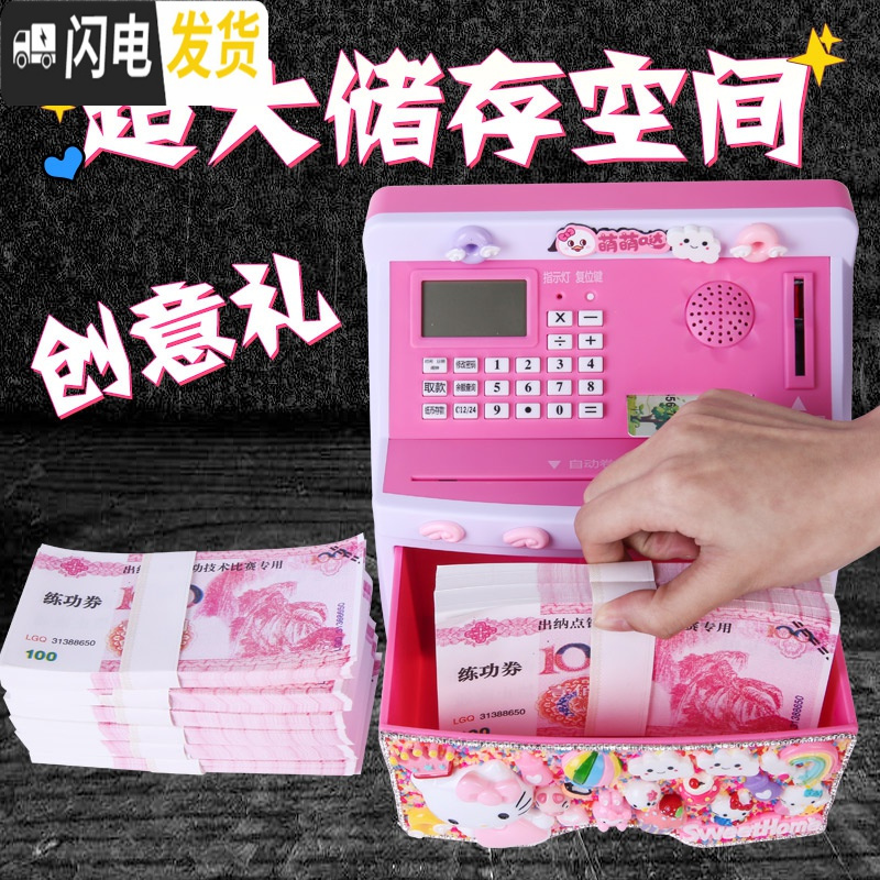三维工匠开学儿童储蓄存钱罐 家用防摔大容量ATM语音密码箱可爱女生日 炫粉红色kt小公举储蓄罐高清大图
