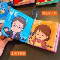 婴儿早教动物水果布书 0-3岁可咬撕不烂触感6-12个月宝宝玩具
