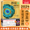 正版新书]沙丘 6 圣殿沙丘 2024全新增补修订版(美)弗兰克·赫伯