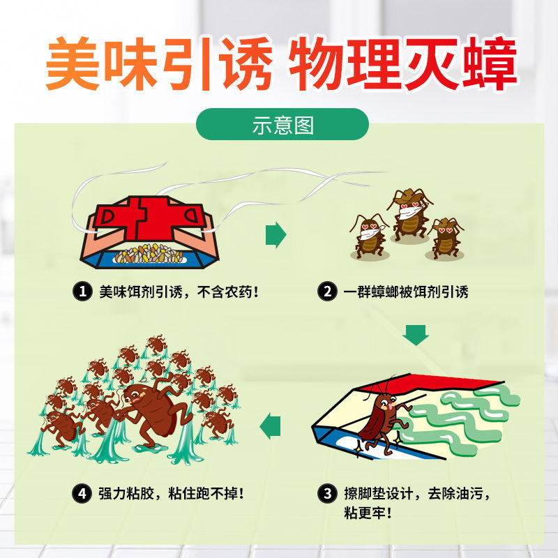日本进口安速蟑螂屋(5片装)蟑螂药家用捕捉贴强力粘小屋杀灭蟑螂