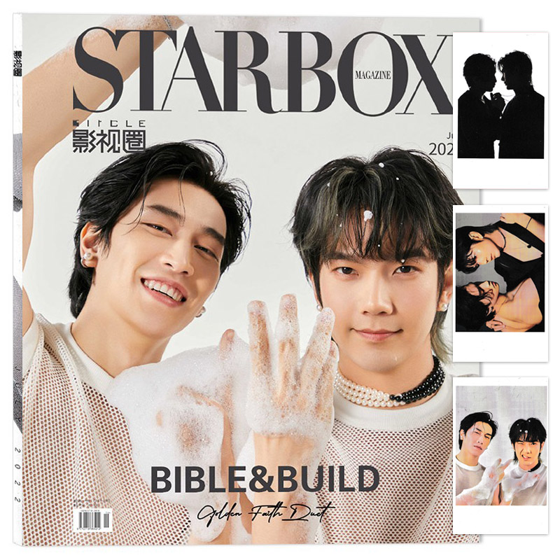 [无卡片] 2022年6月 封面BIBLE&BUILD [正版]小卡片6张STARBOX 影视圈杂志 2022年6月高清大图