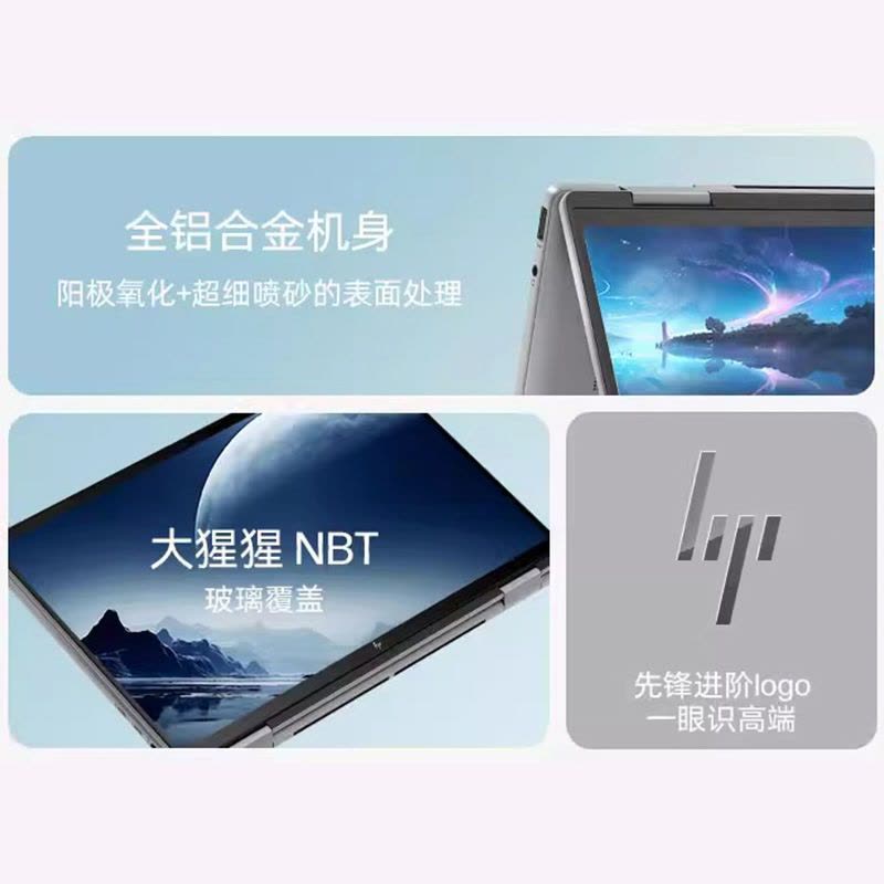 惠普Envy14 X360轻薄翻转触摸屏360°笔记本电脑R7-8840HS灰32G 14-fa0113AU图片