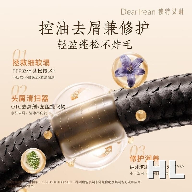 独特艾琳DearIrean护发素350ml高清大图