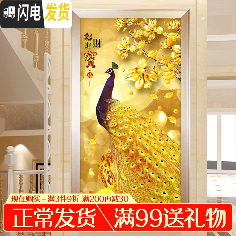 三维工匠钻石画2019新款绣客厅进宝金孔雀自己手工点贴砖满小件十字绣 炫彩魔方+异形钻【110*230厘米】_3_793
