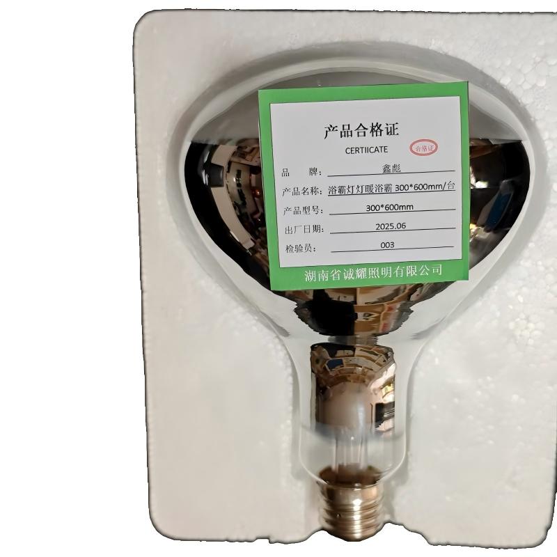 鑫彪 LED取暖灯浴霸灯泡275W/个高清大图