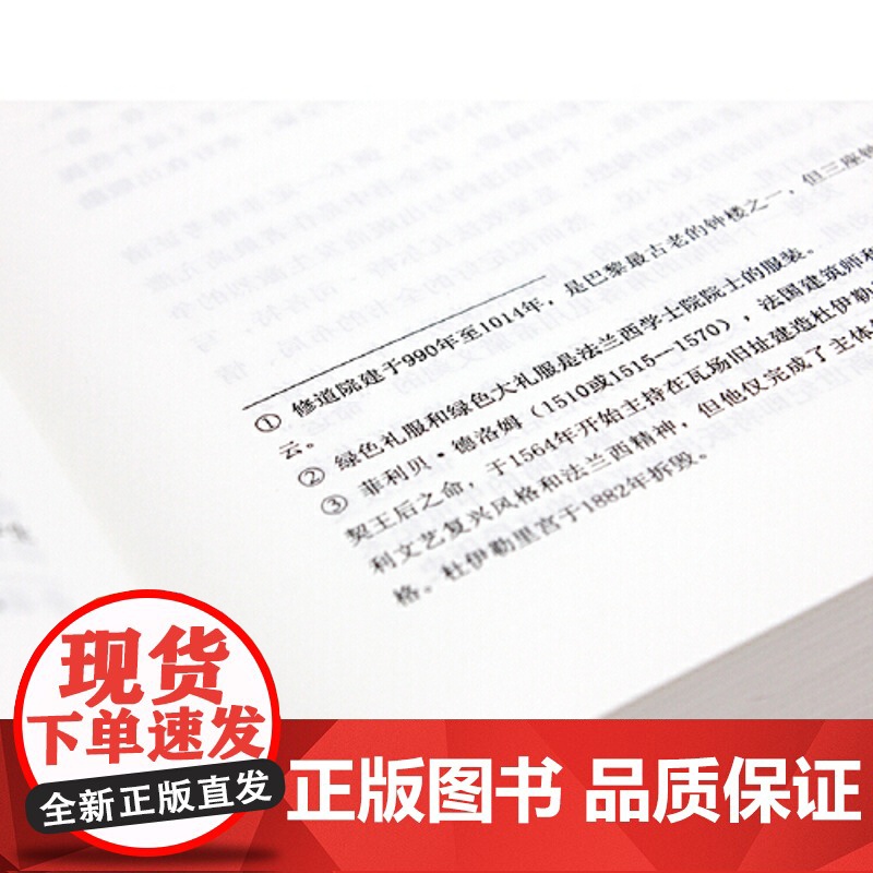 正版 巴黎圣母院精装版原著无删减中文版雨果著 法中直译包含注释语文 课外阅读书目青少年课外阅读世界名著书籍高清大图