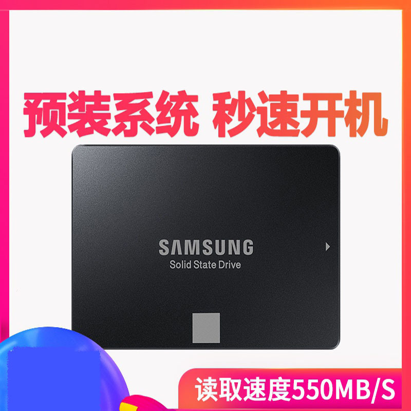 埃普(UP)固态硬盘860evo250g笔记本ssd240台式g机电脑sata3接口256盘存储2.5寸