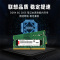 联想(Lenovo) 8GB DDR4 2666 笔记本四代内存条 电脑内存扩展卡