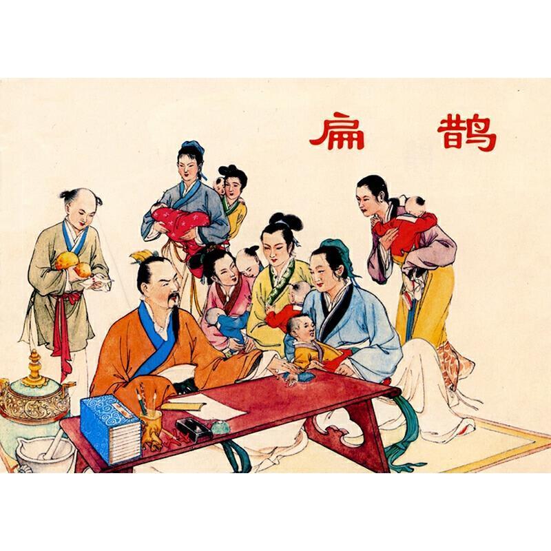 中国古代科学家全5册 李时珍 鲁班扁鹊张衡经典连环画阅读丛书