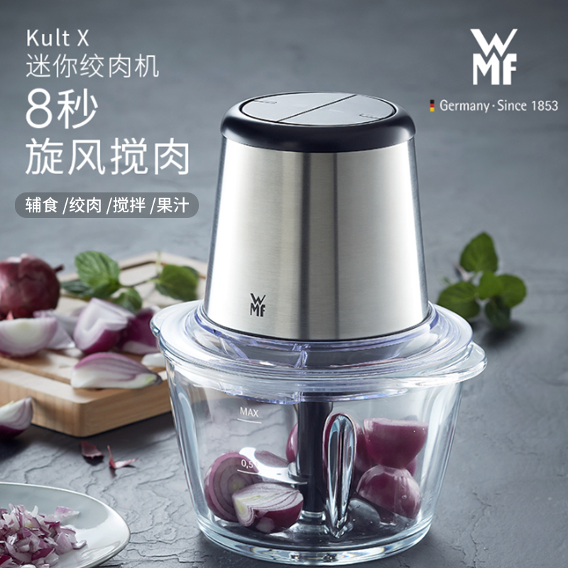 福腾宝（WMF）家用小型打肉馅碎菜饺子馅迷你绞肉机搅拌机高清大图