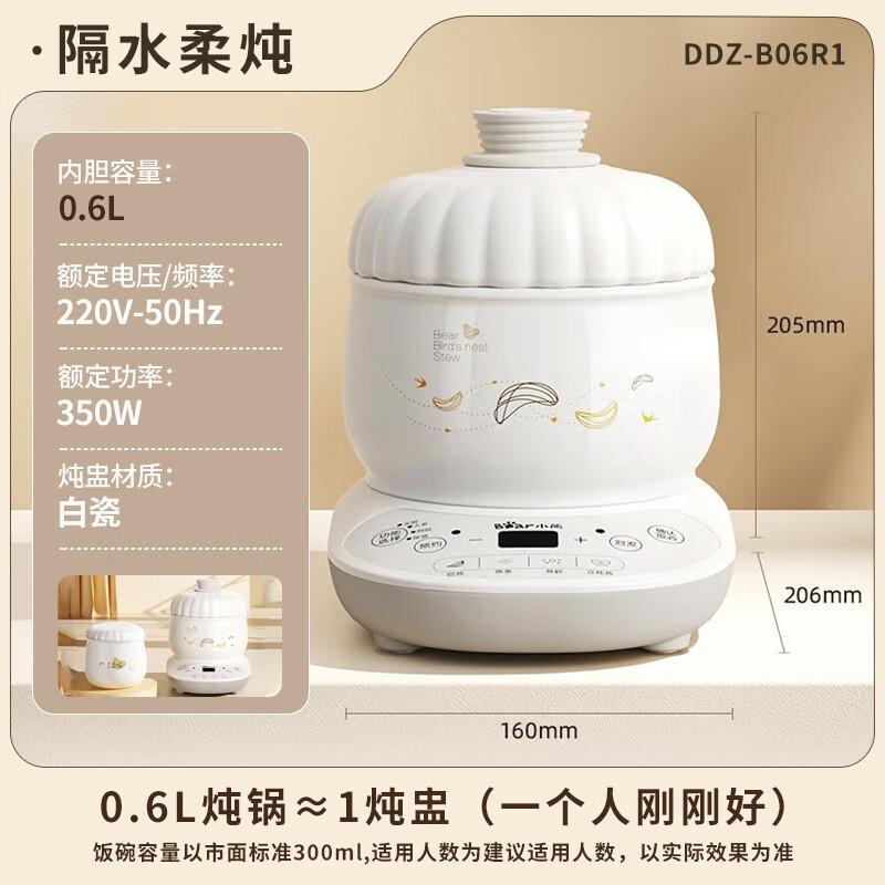 小熊燕窝炖盅 炖燕窝专用锅隔水炖电炖锅陶瓷家用燕窝机迷你0.6升小煲汤养生锅 DDZ-B06R1高清大图