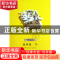 正版 森林报(冬)/青少年文库 (俄)比安基|译者:沈念驹 浙江文艺 9