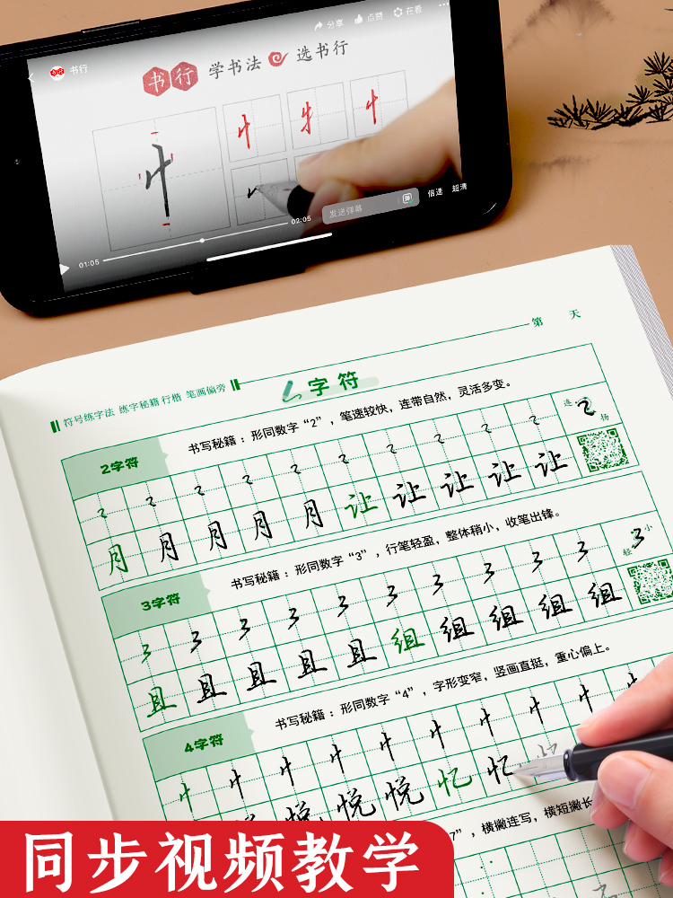 [美文进阶10本]行楷练字秘籍套装+见字如面美文全套*送钢笔墨囊 [正版]成人行楷练字秘籍速成练字帖初中生高中生唐诗宋词高清大图