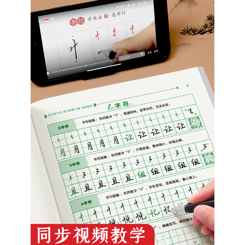 [美文进阶10本]行楷练字秘籍套装+见字如面美文全套*送钢笔墨囊 [正版]成人行楷练字秘籍速成练字帖初中生高中生唐诗宋词