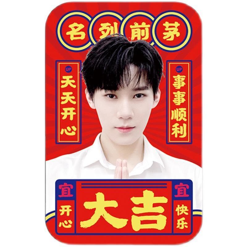 TNT时代少年团周边同款逢考必过考神附体考试神器欧皇降临小卡圆
