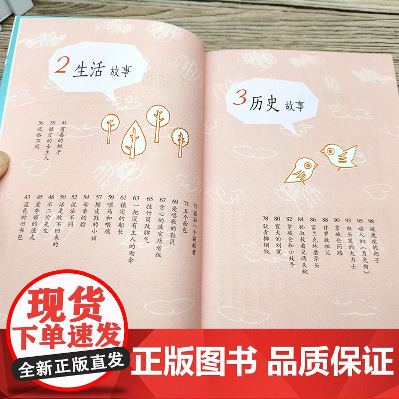 正版林良爷爷的七百字故事700字动物生活历史传说励志儿童文学作品小学二年级下册课外书必读老师阅读经典张祖庆百班千人高清大图