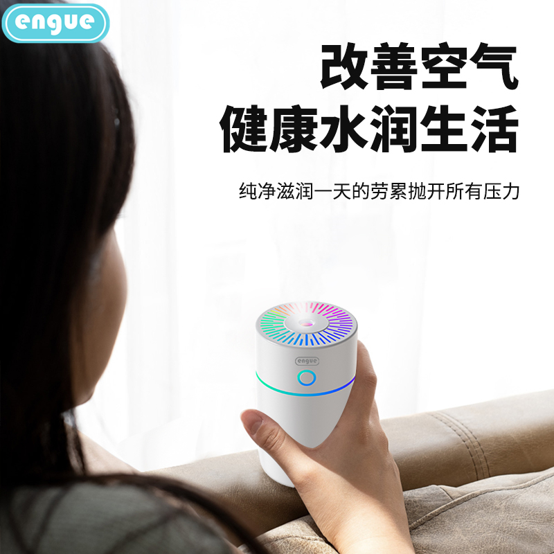 恩谷(ENGUE) 流光溢彩加湿器EG-020S 白色高清大图