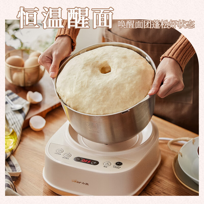小熊(Bear)和面机家用 揉面机 厨师机全自动多功能智能和面搅面机 面包面粉发酵醒面HMJ-A50N1 5L高清大图