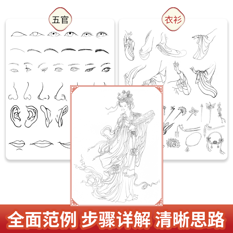 中国画白描山水+花卉+画具三件套 [正版]中国画白描描摹本五册 工笔画白描底稿临摹画册 动物人物花卉山水书法控笔国画入门高清大图