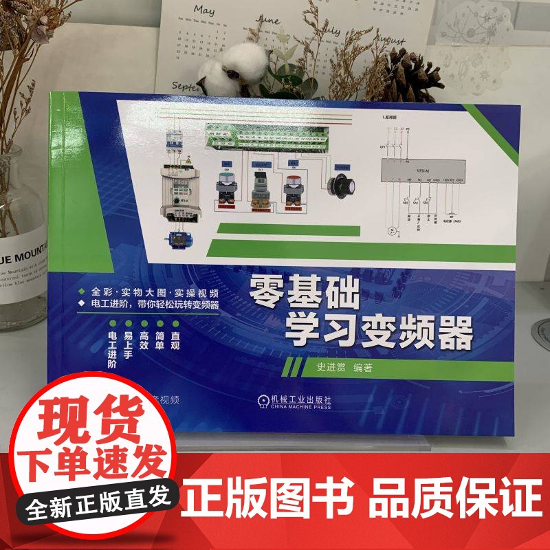 套装 零基础学习三部曲 套装共3册 PLC技术 PLC入门 零基础 西门子 三菱 自动化 FX3U 实物接线 全彩高清大图