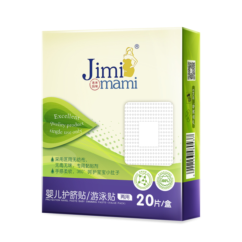 吉米妈咪Jimimam 护脐贴 婴儿宝宝洗澡游泳贴 新生儿透气防水肚脐贴20片 护脐贴 新生儿婴儿专用高清大图