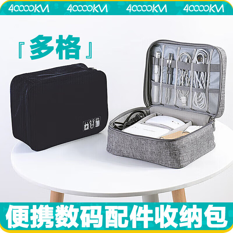 四万公里多功能数据线收纳包大容量鼠标硬盘电源线收纳盒数码收纳袋SW7184高清大图