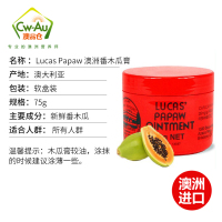 Lucas Papaw Ointment 多功能番木瓜膏霜 75g 1支装 润唇膏烫伤驱蚊虫万用膏婴儿 澳洲进口