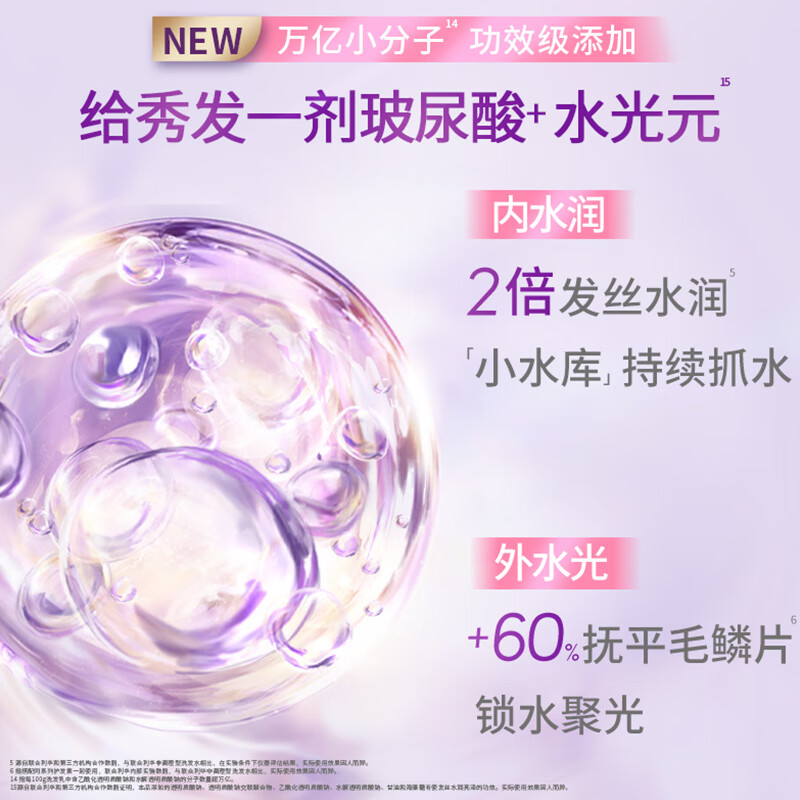 力士(LUX)玻尿酸 桃花沁香香氛柔顺 持久留香胶原蛋白洗发水750g高清大图