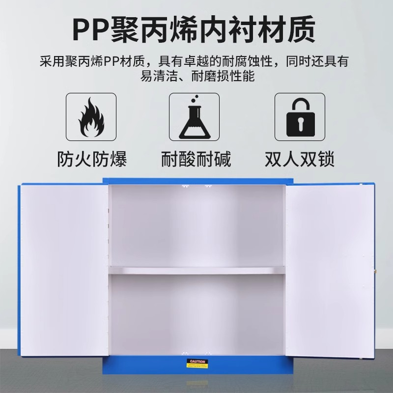 伊科飞特化学品存放柜4加仑430*460*560mm台高清大图