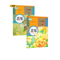 八年级上册音乐(五线谱)人教版初中音乐全套6本简谱课本义务教育教科书课本教材初中音乐 简谱全套六本课本全彩印刷