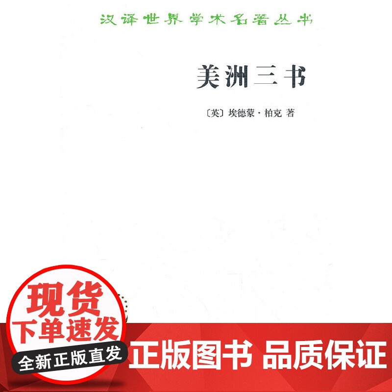 美洲三书高清大图